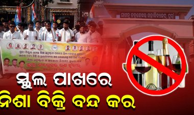 COTPA ଆଇନ୍ କଡାକଡି ଲାଗୁ ଦାବିରେ କଂଗ୍ରେସର ବିକ୍ଷୋଭ