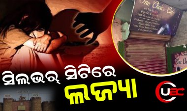 ସିଲଭର୍ ସିଟିରେ ଲଜ୍ୟା      