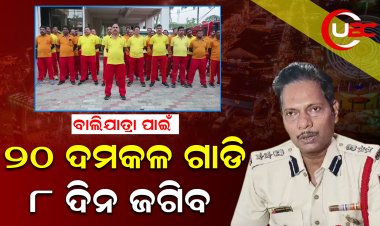 ୨୪ ଘଣ୍ଟା ମୁତୟନ ରହିବେ ୨୯୫ ଅଗ୍ନିଶମ କର୍ମଚାରୀ