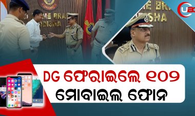 ଚୋରି ମୋବାଇଲ ଜବତ କରିଛି କ୍ରାଇମବ୍ରାଞ୍ଚ   