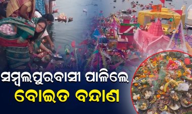 ମହାନଦୀର ବିଭିନ୍ନ ଘାଟ ଲୋକାରଣ୍ୟ, ଡଙ୍ଗାରେ ପୁରି ଗଲା ଘାଟ