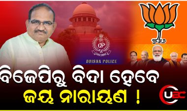 ବଢି ଚାଲିଛି ସମ୍ବଲପୁର ବିଧାୟକଙ୍କ ଅଭଦ୍ରାମୀ, ଗୁଣ୍ଡାଗର୍ଦ୍ଦି, ଦଳ ଓ ମୋହନ ଚୁପ୍‌