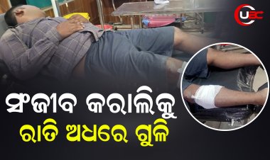 ତିନି ରାଉଣ୍ଡ ଗୁଳିମାରି ଫେରାର ହେଉଥିଲା, ହେଲେ ପୋଲିସ ମାରିଲା ଦୁଇ ରାଉଣ୍ଡ