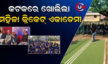 ସ୍କୁଲ ସ୍ତରରୁ ହେବ ସ୍ୱତନ୍ତ୍ର ପ୍ରଶିକ୍ଷଣ, ଓଡିଶା କ୍ରିକେଟରେ ଆଗେଇବେ ମହିଳା