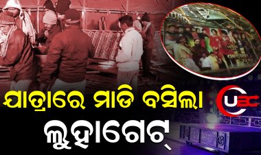 ଚାପି ହୋଇଗଲେ ଶହେରୁ ଅଧିକ ଶିଶୁ, ମହିଳା ଆଉ ପୁରୁଷ