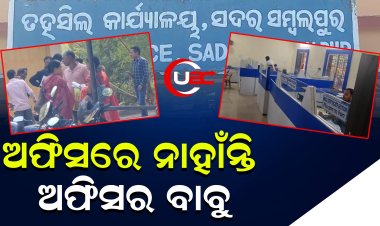 ସମସ୍ୟା ଭୋଗୁଛନ୍ତି ସାଧାରଣ ଲୋକେ