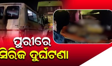 ପୁରୀରେ ସିରିଜ ଦୁର୍ଘଟଣା, 15ରୁ ଅଧିକ ଆହାତ