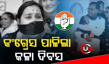 କଂଗ୍ରେସ ପାଳିଲା କଳା ଦିବସ